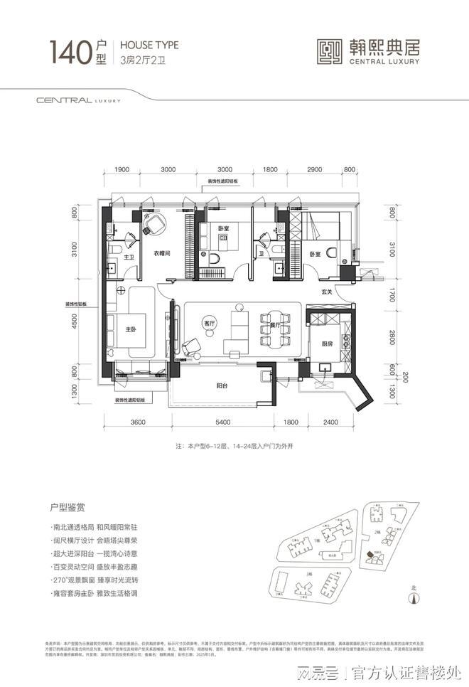 z6尊龙平台：翰熙典居网站-资料请仔细阅读翰熙典居购房策略！(图7)