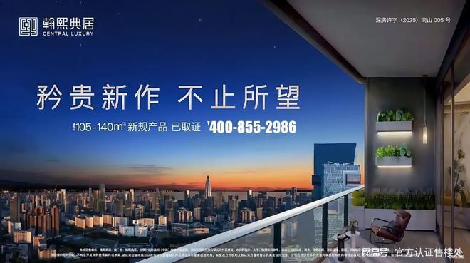 z6尊龙平台：翰熙典居网站-资料请仔细阅读翰熙典居购房策略！(图12)