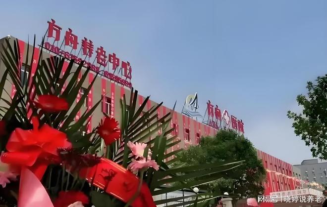 5月养老优选：方舟养老中心最新收费概况地址探寻入住电话(图1)