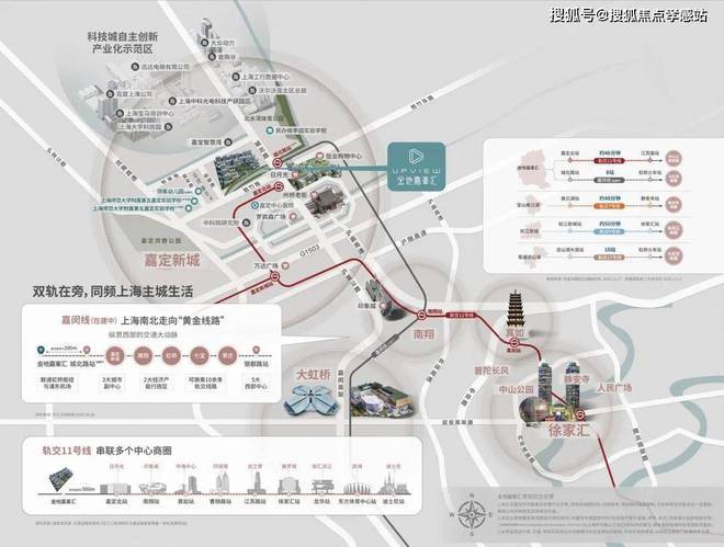金地嘉峯汇售楼处发布：—金地嘉峯汇启幕理想生活新篇(图10)
