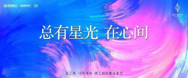 ®星耀翠湾售楼处发布：星耀翠湾时代风格宣言(图3)