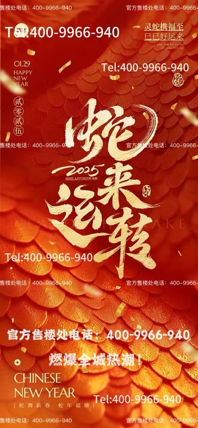€时代之城·雲墅售楼处：云端研墨城心落款共绘云墅长卷(图5)