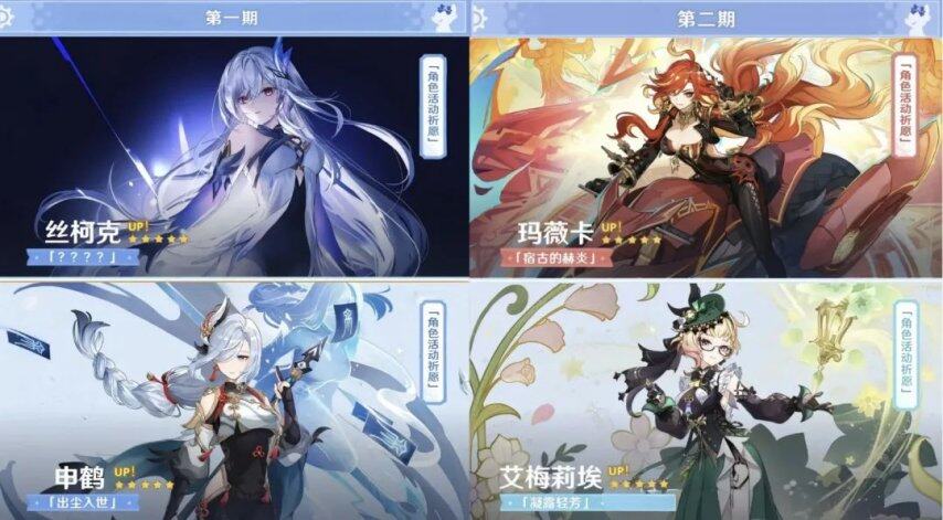 z6尊龙平台：原神：终于听劝！大量史诗优化来了！绝世欧皇再现！丝柯克强度已定水龙队友被抢！(图1)