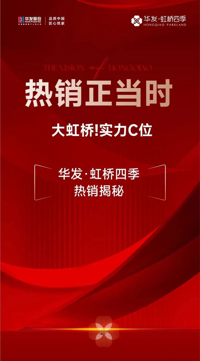 z6尊龙·中国网站：【】华发虹桥四季售楼处发布：华发虹桥四季装标天花板(图1)