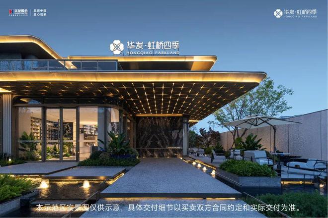 z6尊龙平台：华发海上都荟@售楼处网站-@海上都荟楼盘评测-上海房天下(图4)