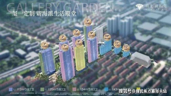 五一聚焦@海上·清和玺—售楼处发布：品质生活优先礼遇(图2)