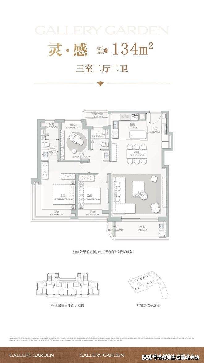 五一聚焦@海上·清和玺—售楼处发布：品质生活优先礼遇(图18)
