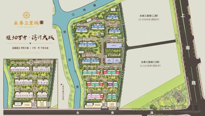 永泰三里城购房新指南!品质新选择!(图3)