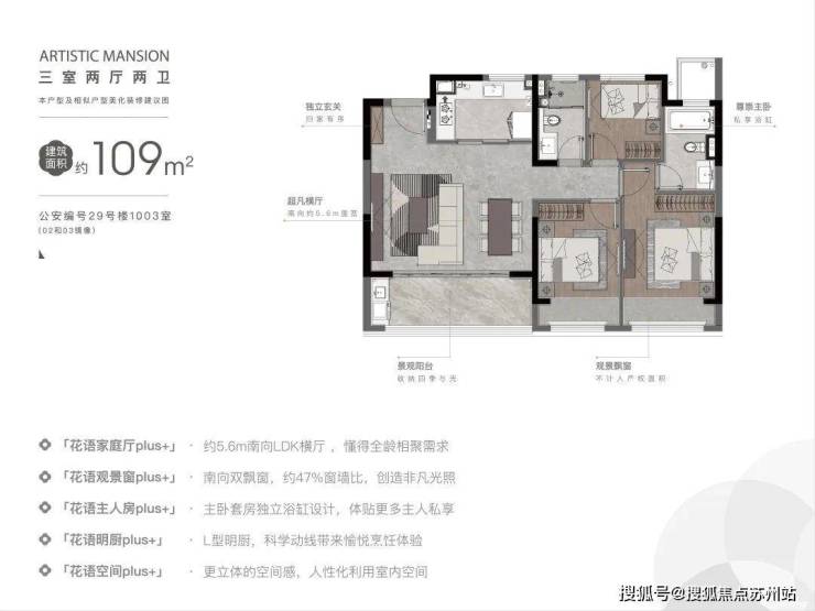 利率历史低点+央企品质保障!相城核心区这座美宅凭什么成为资产升值的黄金门票？(图5)