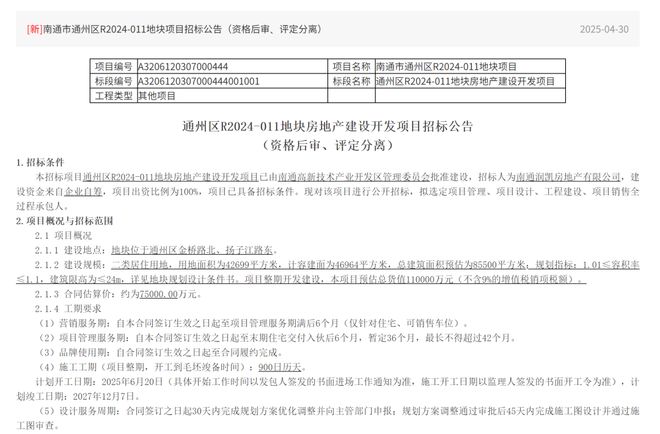 期待！南通环湖墅居来了！(图1)