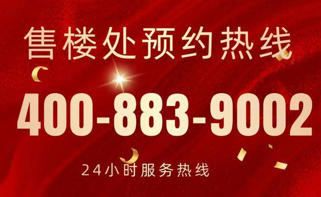 ®华发虹桥四季售楼处丨华发虹桥四季发布：心灵的栖息地。(图5)