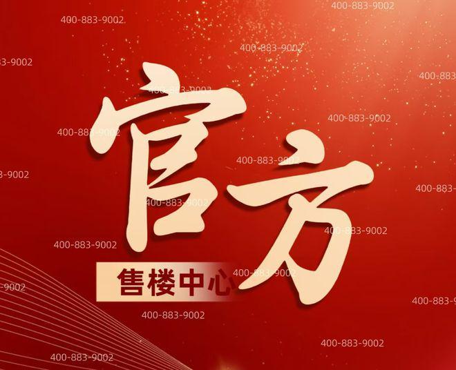 ®华发虹桥四季售楼处丨华发虹桥四季发布：心灵的栖息地。(图12)