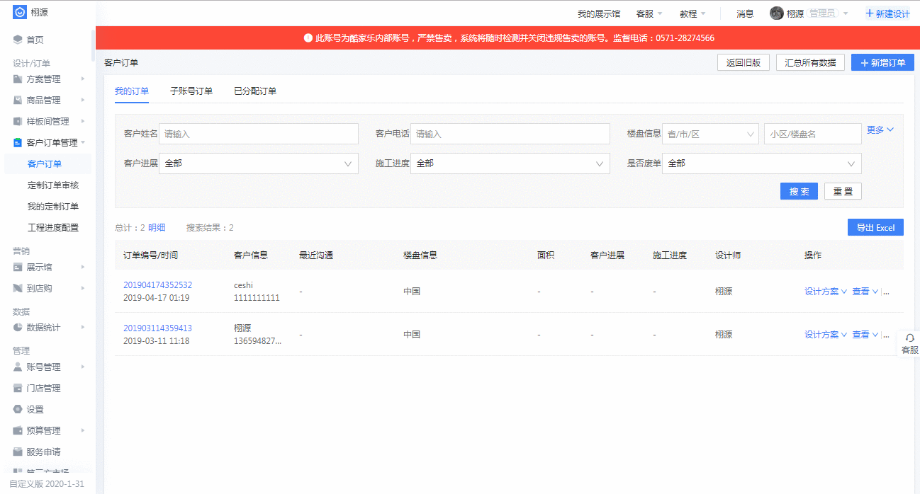 定制卫浴设计软件(图2)