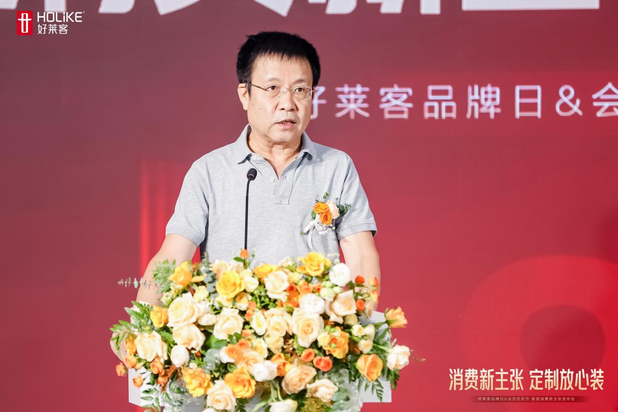 z6尊龙·中国网站：好莱客818品牌日重磅启动：以透明为基、品质为核、保障为盾开启家居消费信任重塑行动(图2)