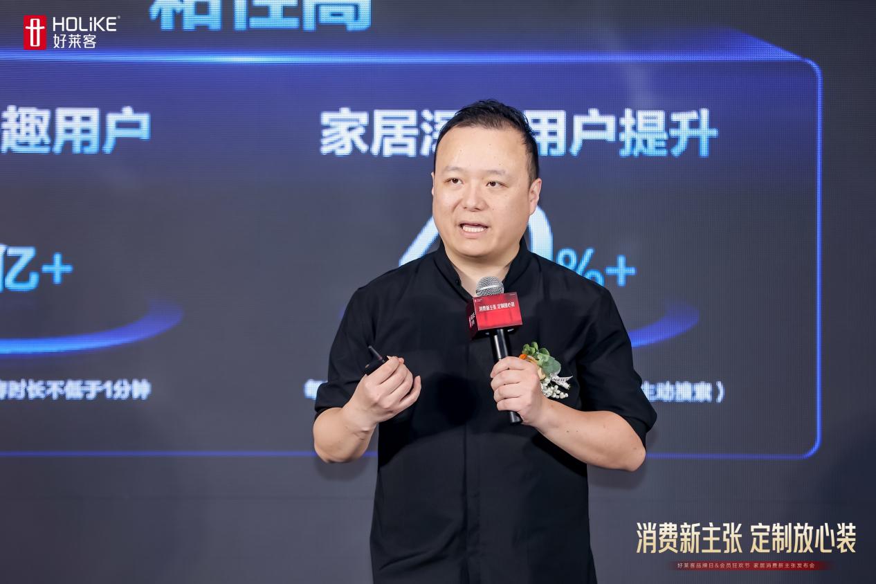 z6尊龙·中国网站：好莱客818品牌日重磅启动：以透明为基、品质为核、保障为盾开启家居消费信任重塑行动(图3)