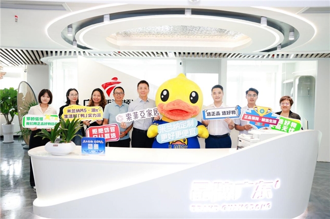 z6尊龙·中国网站：索菲亚家居入围“正品好物”甄选活动品质实力再添新荣誉(图2)