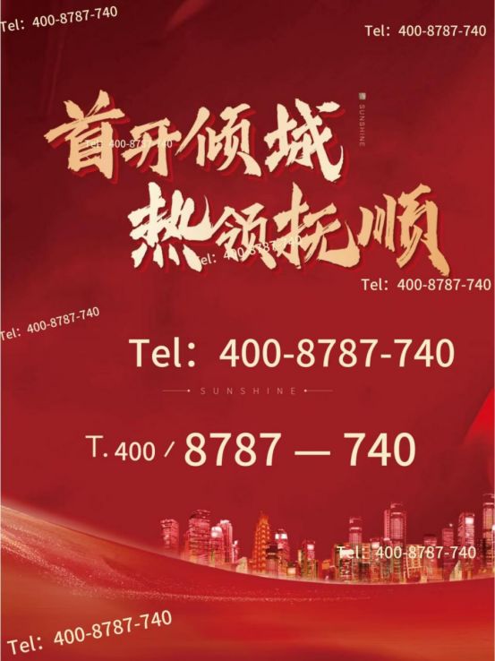 ®招商臻境招商臻境售楼处发布：一境纳山河臻品立时代(图5)