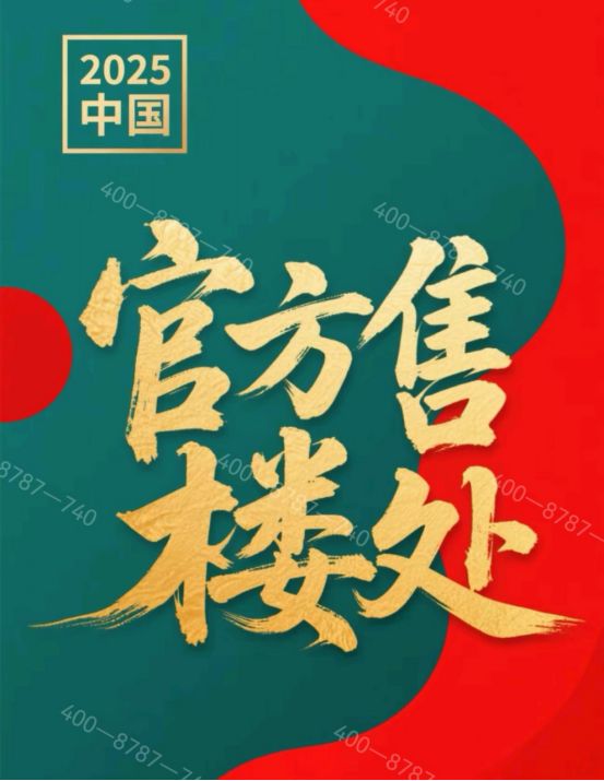 ®招商臻境招商臻境售楼处发布：一境纳山河臻品立时代(图2)