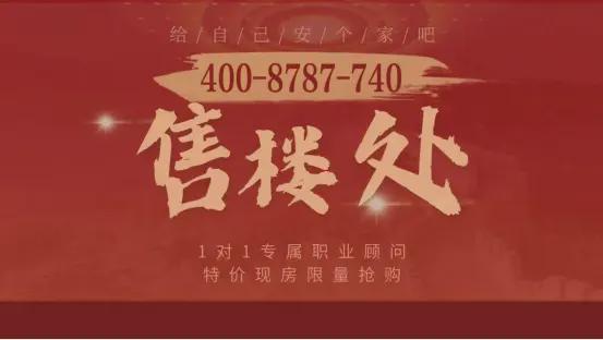 ®招商臻境招商臻境售楼处发布：一境纳山河臻品立时代(图8)