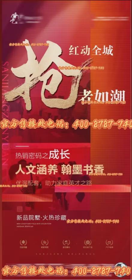 ®招商臻境招商臻境售楼处发布：一境纳山河臻品立时代(图12)