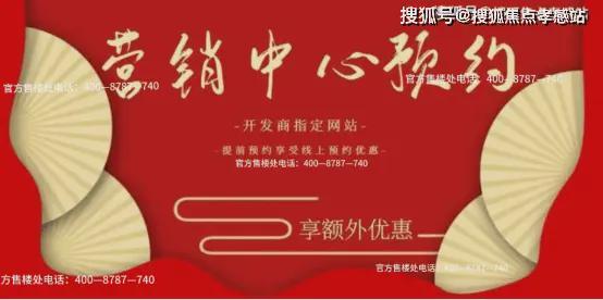 ®招商臻境招商臻境售楼处发布：一境纳山河臻品立时代(图13)