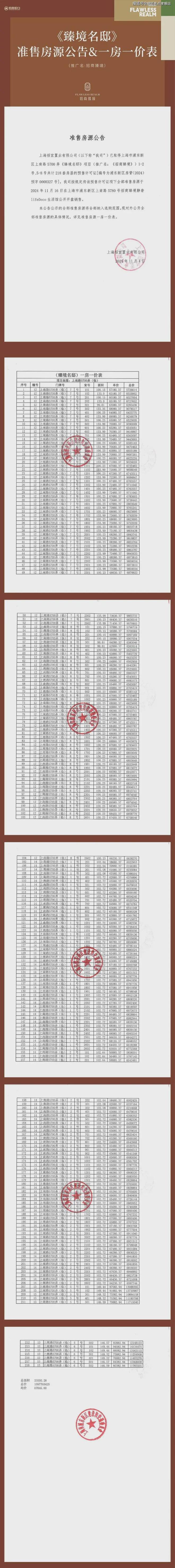 ®招商臻境招商臻境售楼处发布：一境纳山河臻品立时代(图38)