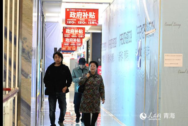 青海：企有所呼政有所应“真金白银”惠及消费者(图1)