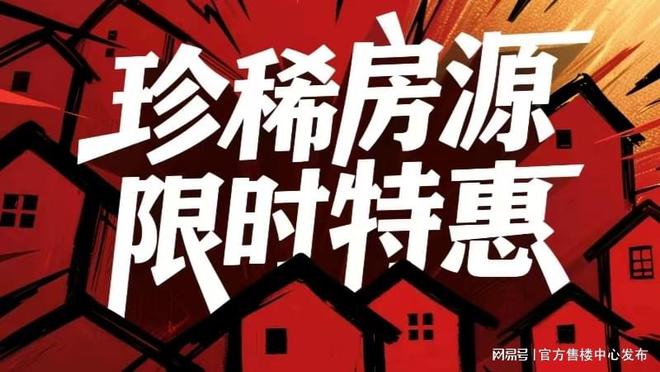 z6尊龙平台：✨℘星耀翠湾发布：焕新城市理想人居抢占未来价值高地(图2)