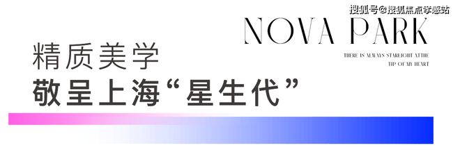 z6尊龙平台：✨℘星耀翠湾发布：焕新城市理想人居抢占未来价值高地(图13)
