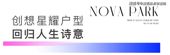 z6尊龙平台：✨℘星耀翠湾发布：焕新城市理想人居抢占未来价值高地(图18)