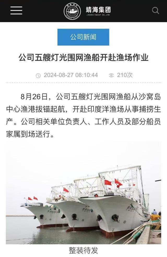 z6尊龙·中国网站：远洋渔船上的命案：二副跳海自杀被救竟反手杀死船长(图2)