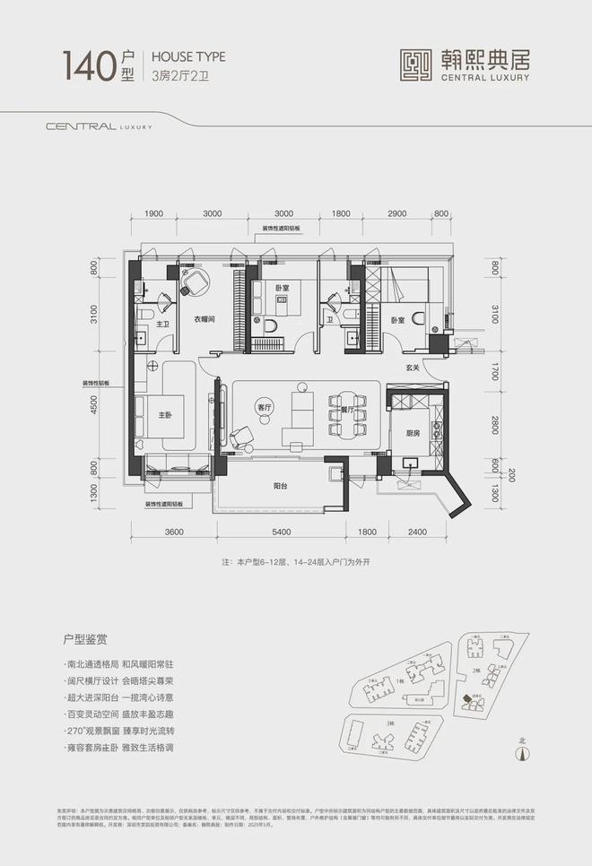 ⚡☗翰熙典居网出品翰熙典居售楼处发布：新！(图15)
