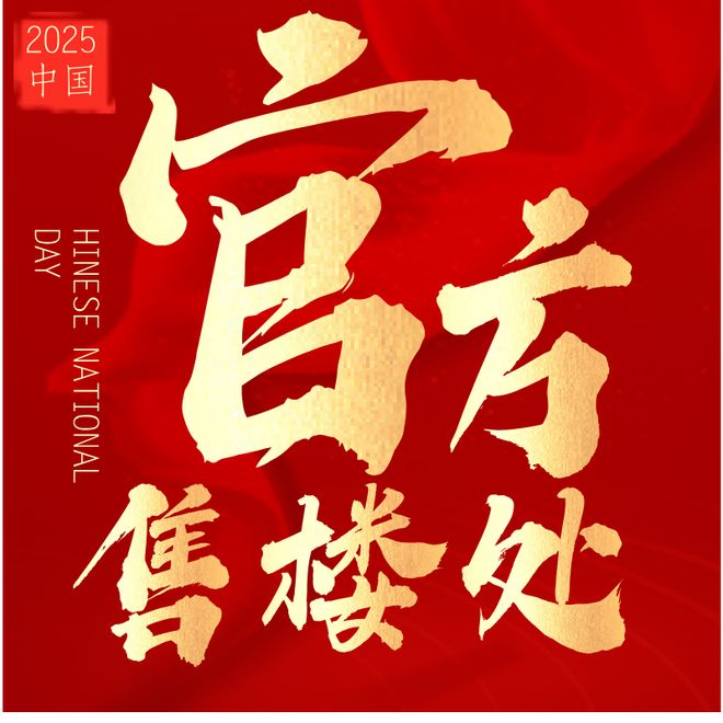 ⚡☗翰熙典居网出品翰熙典居售楼处发布：新！(图18)