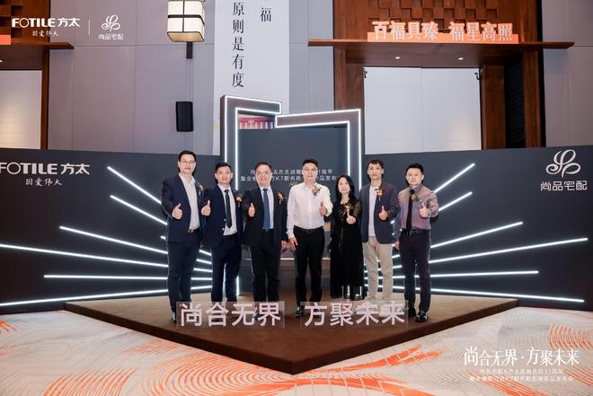 z6尊龙入口：全维升级！尚品宅配x方太推出“全维厨立方K7”重构中国整体厨房新生态(图8)