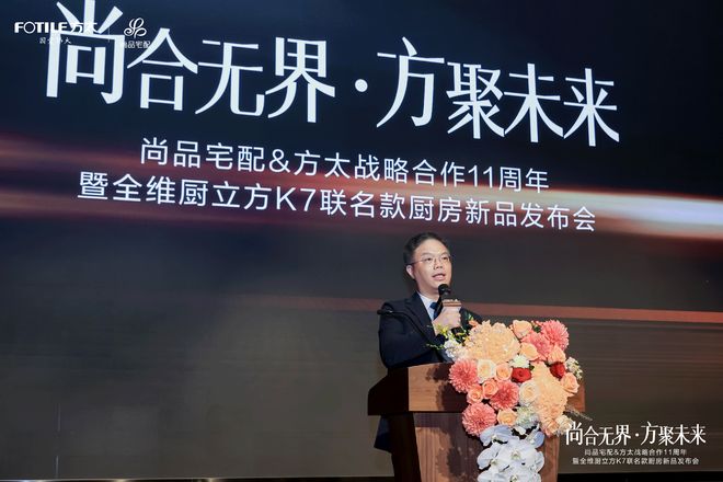z6尊龙入口：全维升级！尚品宅配x方太推出“全维厨立方K7”重构中国整体厨房新生态(图3)