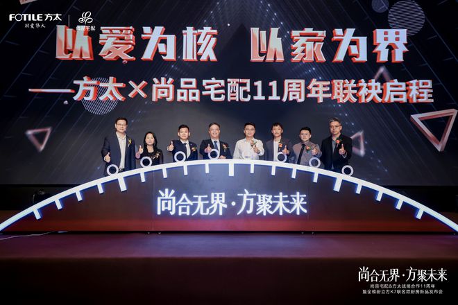 z6尊龙入口：全维升级！尚品宅配x方太推出“全维厨立方K7”重构中国整体厨房新生态(图7)