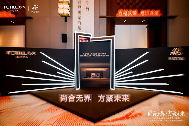 z6尊龙入口：全维升级！尚品宅配x方太推出“全维厨立方K7”重构中国整体厨房新生态(图1)