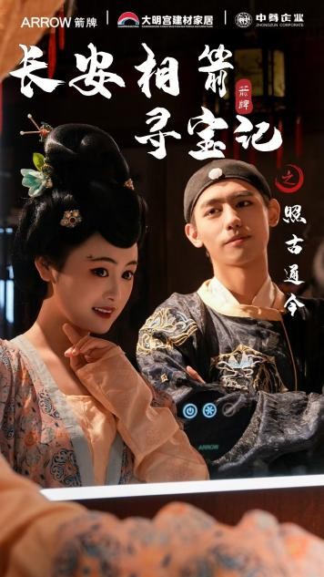在地化、体验化、人文化箭牌卫浴“国潮IP”成国货品牌出圈新范本（推荐）(图4)