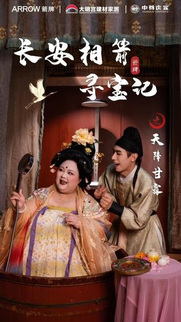 在地化、体验化、人文化箭牌卫浴“国潮IP”成国货品牌出圈新范本（推荐）(图6)