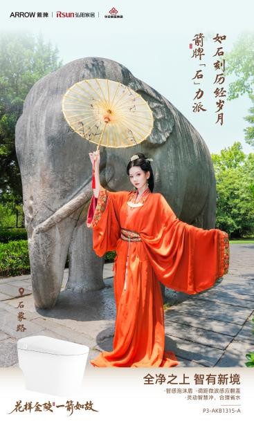 在地化、体验化、人文化箭牌卫浴“国潮IP”成国货品牌出圈新范本（推荐）(图10)