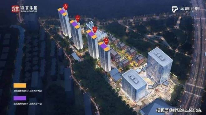 聚焦深业·深嘉上府售楼处发布：深嘉上府以品质铸就传奇(图1)
