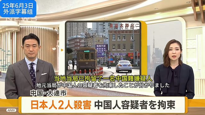 z6尊龙入口：通报2名日本人中国被杀：警方处理太人性化仍遭韩国人嘲讽