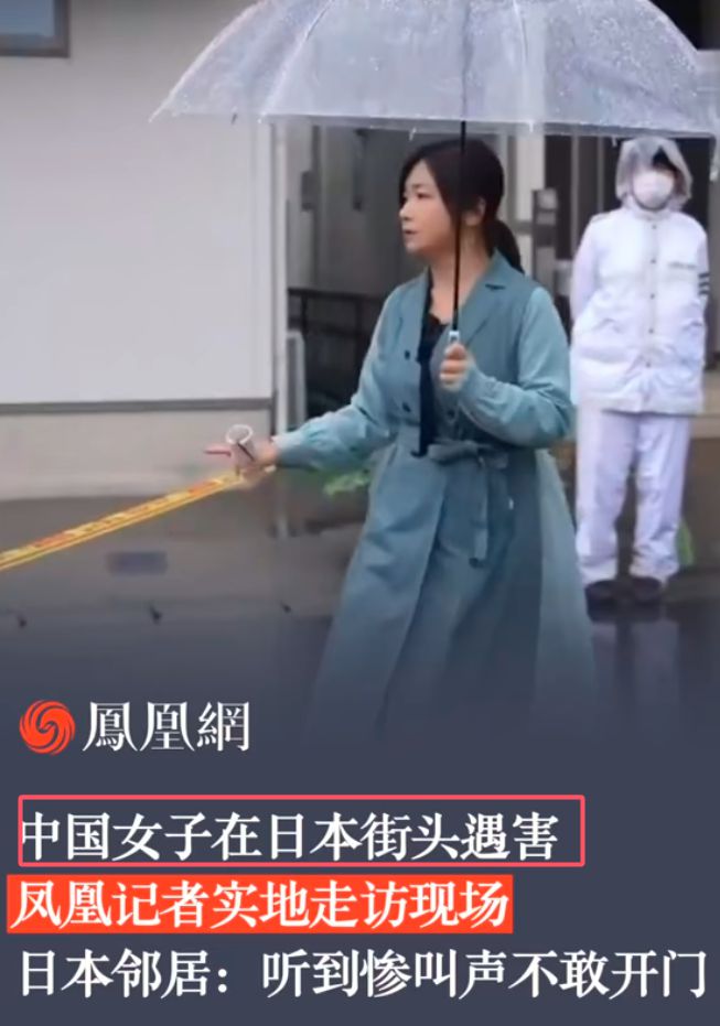 z6尊龙入口：通报2名日本人中国被杀：警方处理太人性化仍遭韩国人嘲讽(图6)