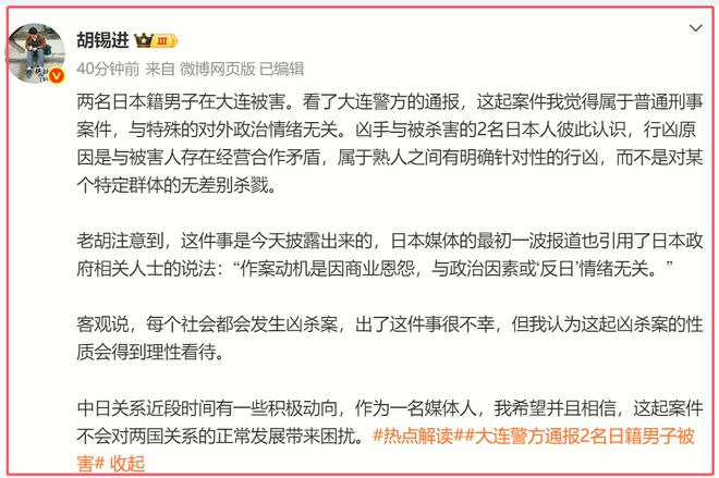 z6尊龙入口：通报2名日本人中国被杀：警方处理太人性化仍遭韩国人嘲讽(图5)