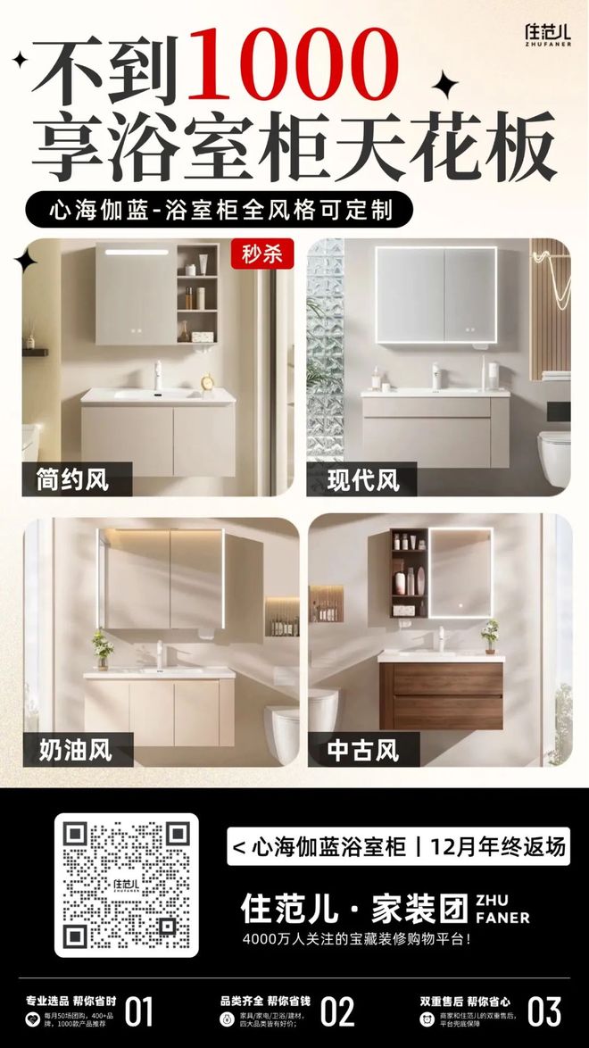 即将开抢：全屋定制丨朴愫木作实木家具丨简顿灯饰丨三千金窗帘丨DRAX水槽丨半日闲床垫丨心海伽蓝浴室柜(图4)