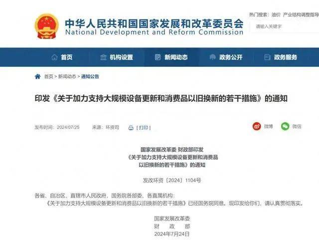 热点速看：2024卫浴行业十大事件(图2)