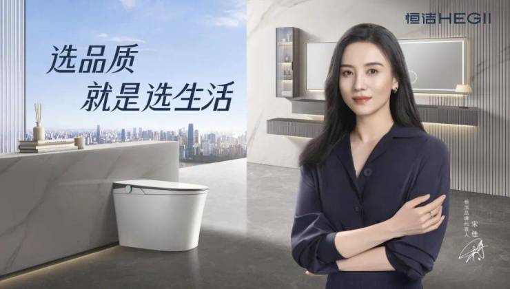 热点速看：2024卫浴行业十大事件