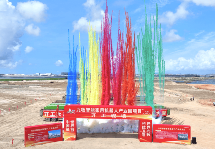 热点速看：2024卫浴行业十大事件(图7)