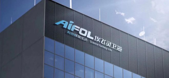 z6尊龙·中国网站：内卷常态化埃飞灵卫浴的“出圈”心法：先谋定再谋动