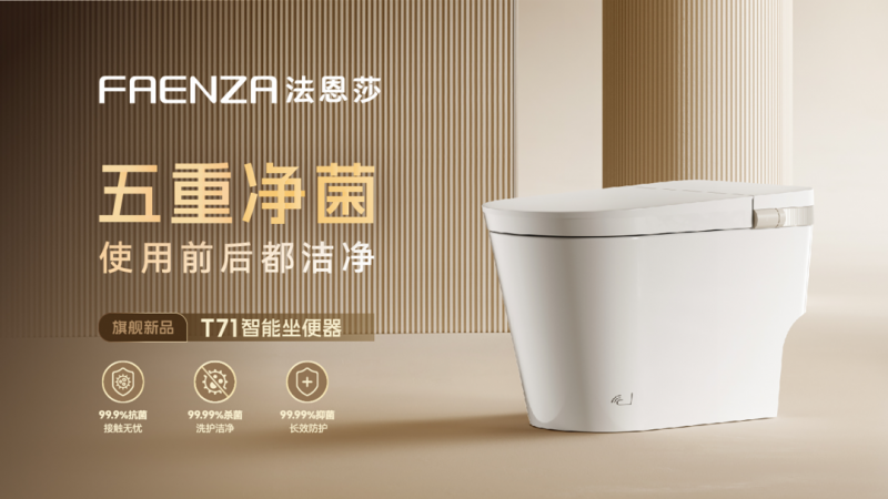 高端口碑持续发酵法恩莎凭什么能长期抓住高端卫浴用户？(图5)